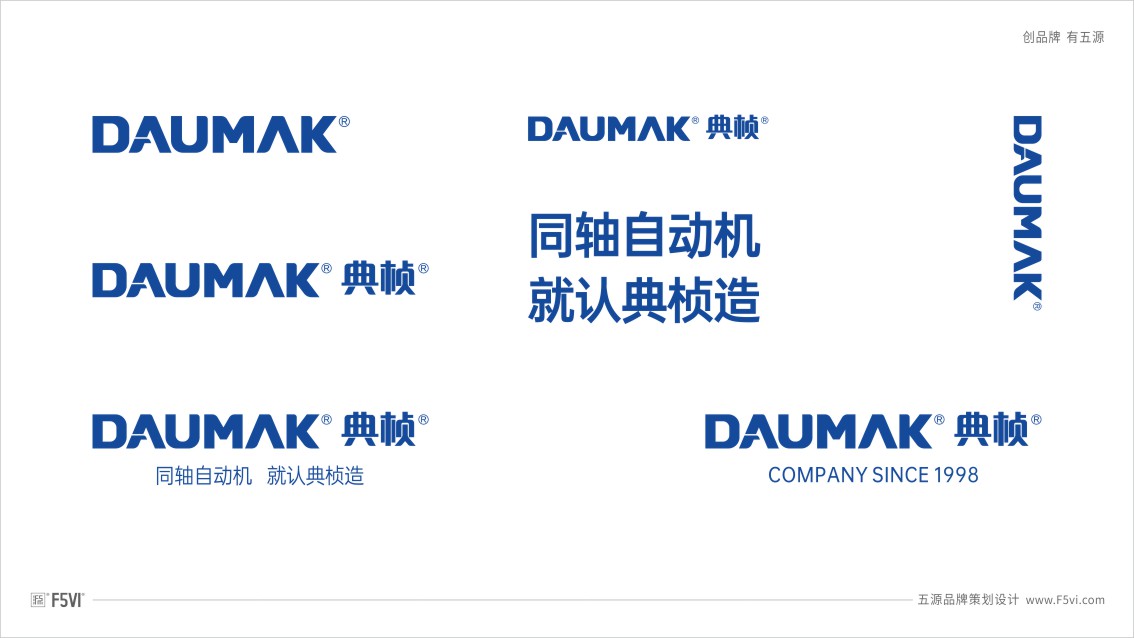 東莞VI設計,自動化VI設計,機械品牌策劃設計